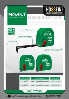 متر مورس