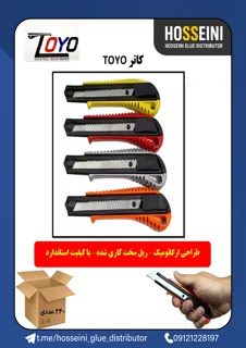 کاتر تویو