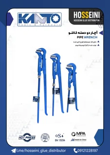 آچار دو دسته کانتو